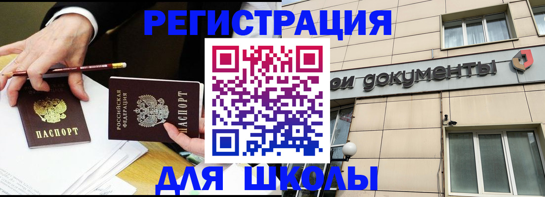 прописка штамп в Новозыбкове