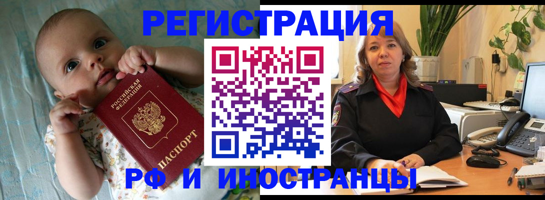 прописка для школы в Новозыбкове