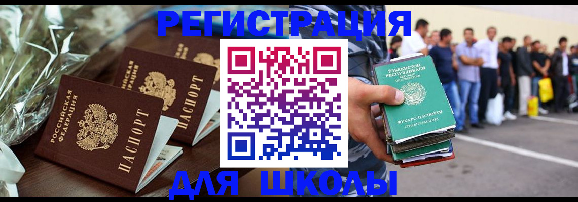 прописка от собственника в Новозыбкове